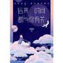 后来，时间都与你有关