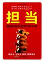 担当