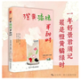世界读书日好书推荐｜《橙黄橘绿半甜时》：四时皆景，半甜暖心
