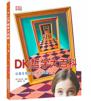 dk哲学大百科
