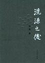 2015年5月好书推荐