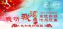 我听我读 | 诵读篇目推荐:星火燎原之《少年中国说》(节选)