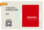 你是这样的人:精神谱系的故事