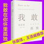 我敢在你怀里孤独