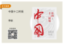 中国十二时辰