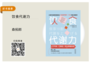 饮食代谢力:不节食,不暴走,吃出易瘦体质