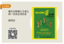 桑巴无影脚之王者之师 —巴西足球历史