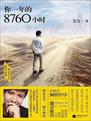 2016年8月好书推荐