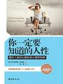2016年11月好书推荐