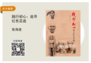 践行初心:追寻红色足迹