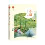 小满 李东华“致成长.焰火”系列(儿童小说)