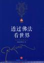 2015年8月好书推荐