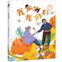 我爷爷我奶奶