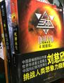 三体·全三册