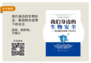 我们身边的生物安全: 新冠肺炎疫情下的关注