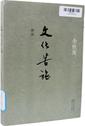 文化苦旅