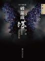 破茧成蝶:李盾和他的音乐剧世界