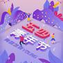 五四青年节:论斜杠青年的自我修养