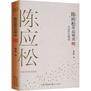 陈应松作品精选