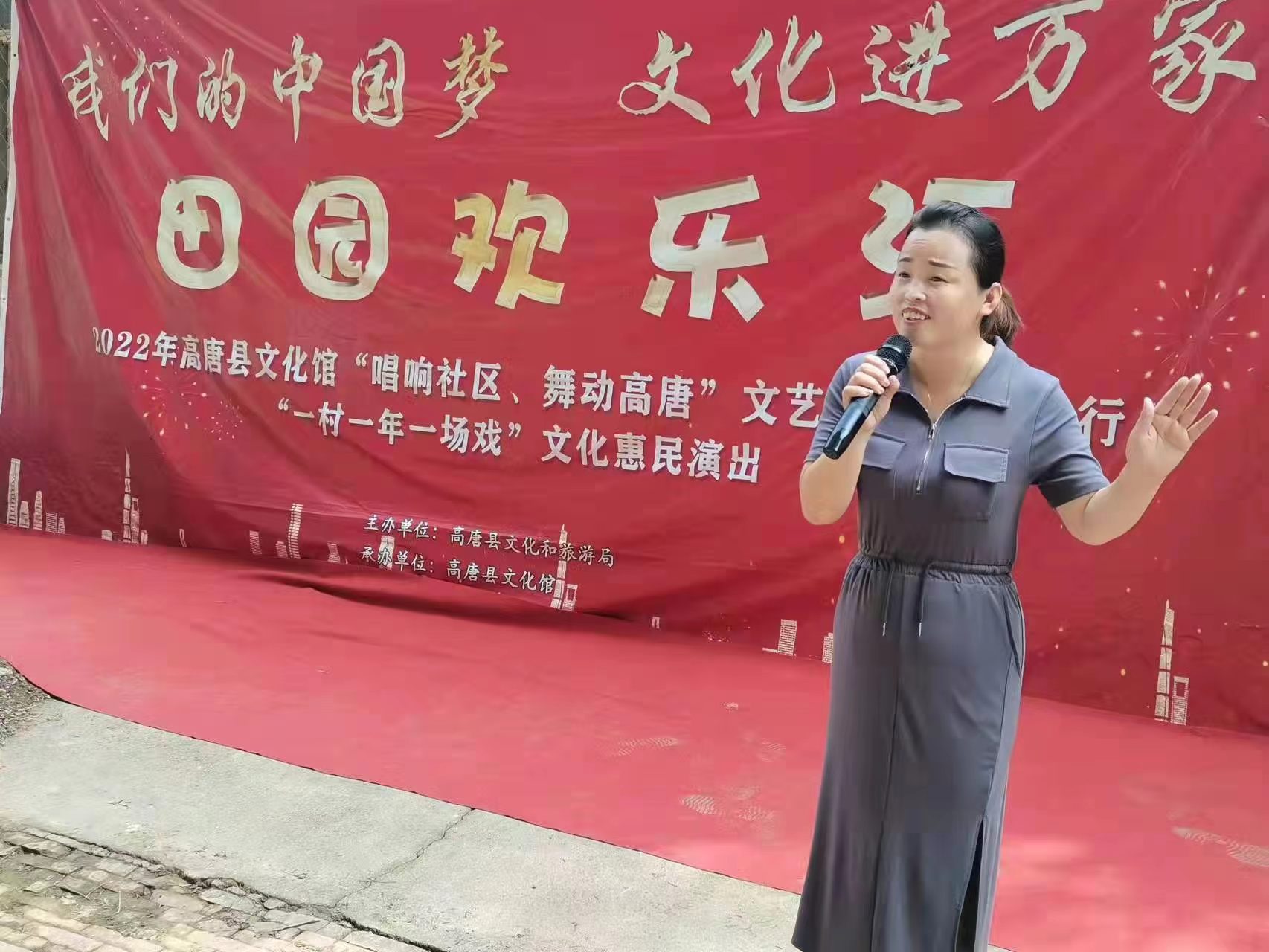 ”我们的中国梦 文化进万家“田园欢乐汇演出活动