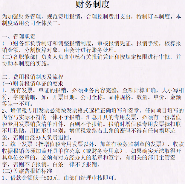 01-2.2 报销办公费——(依据财务制度)出纳审核报销单,并办理付款手续.png