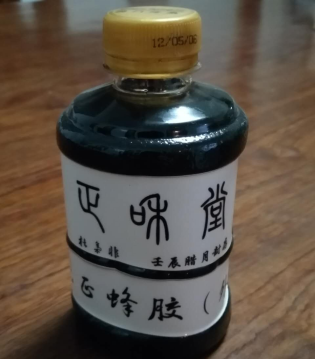 正和延生露相关疾病的传统疗法2 正和延生露相关疾病的传统疗法2.png