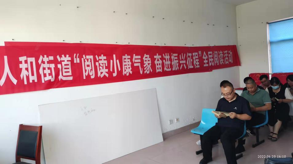 高唐县人和街道盛世社区开展“阅读小康气象 奋进振兴征程”主题阅读活动
