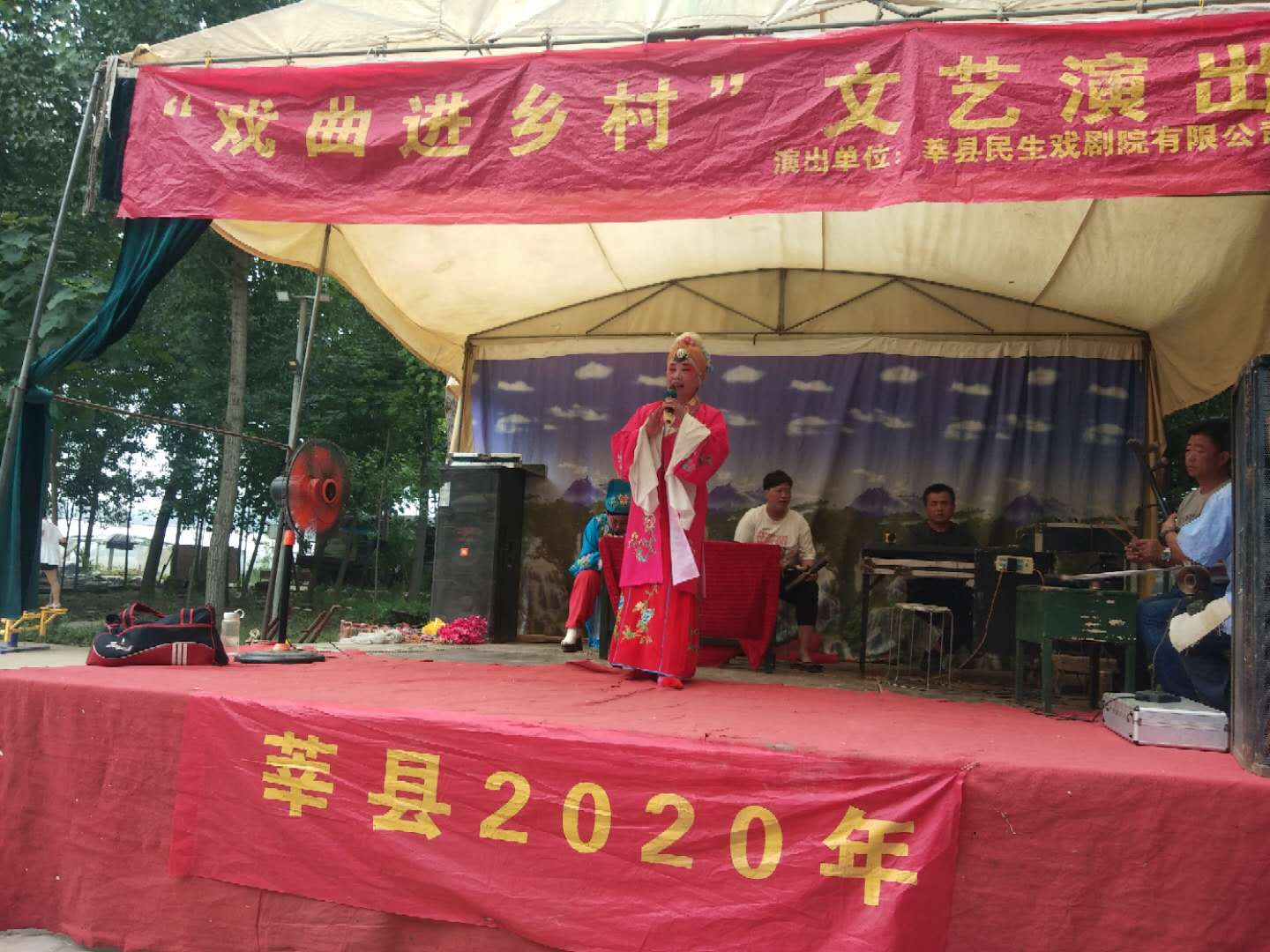 【莘县】2020年“戏曲进乡村”文艺演出