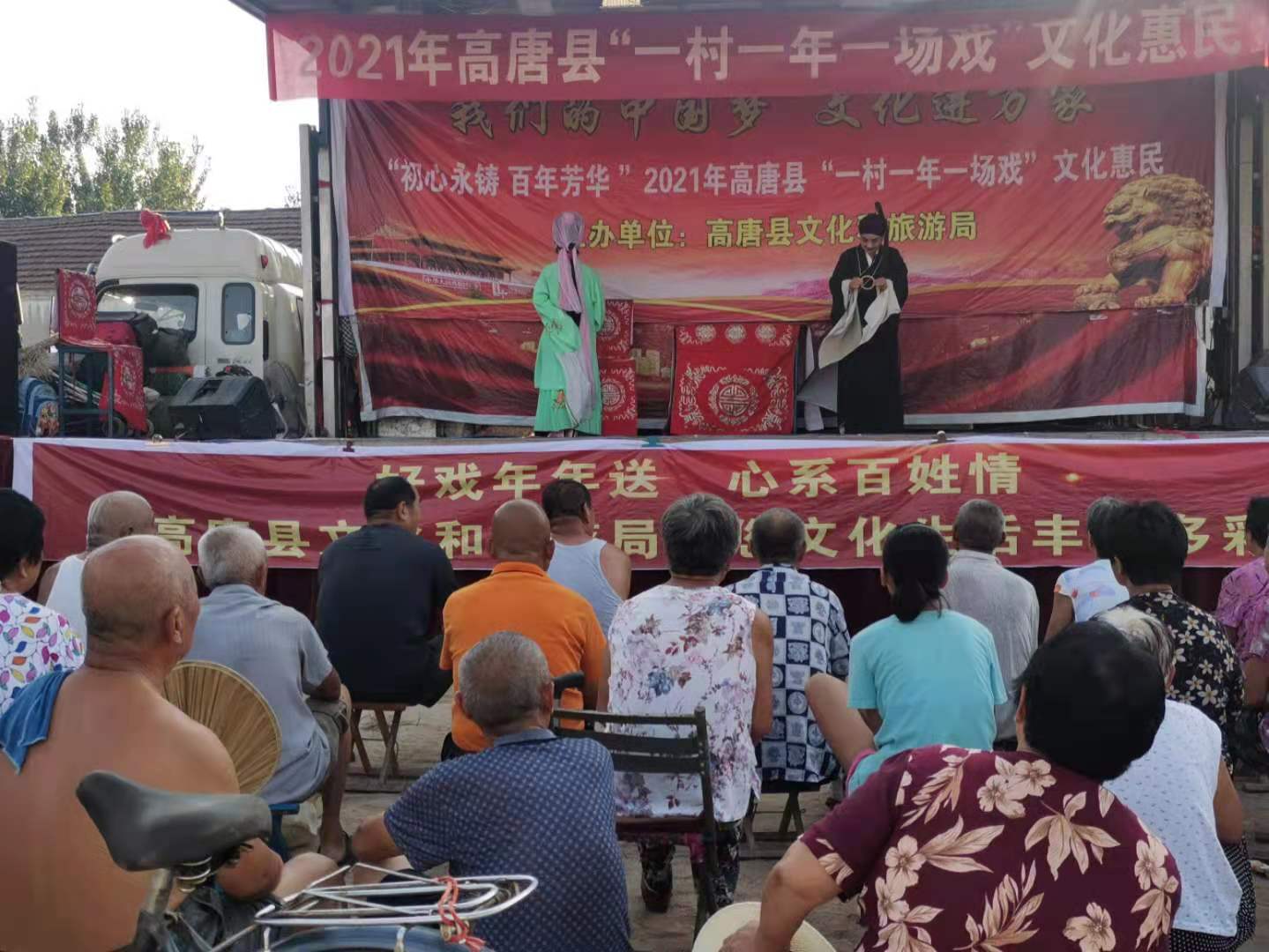 【高唐】“初心永铸百年芳华”我们的中国梦文化进万家一年一村一场戏走进姜店彭寺村