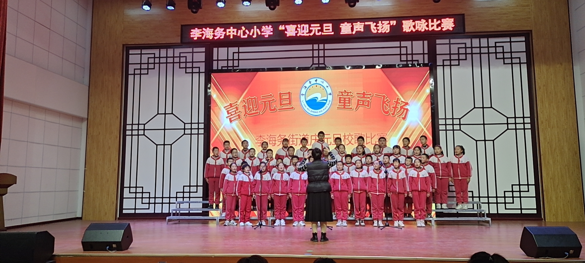 【度假区】度假区李海务中心小学庆元旦校歌比赛