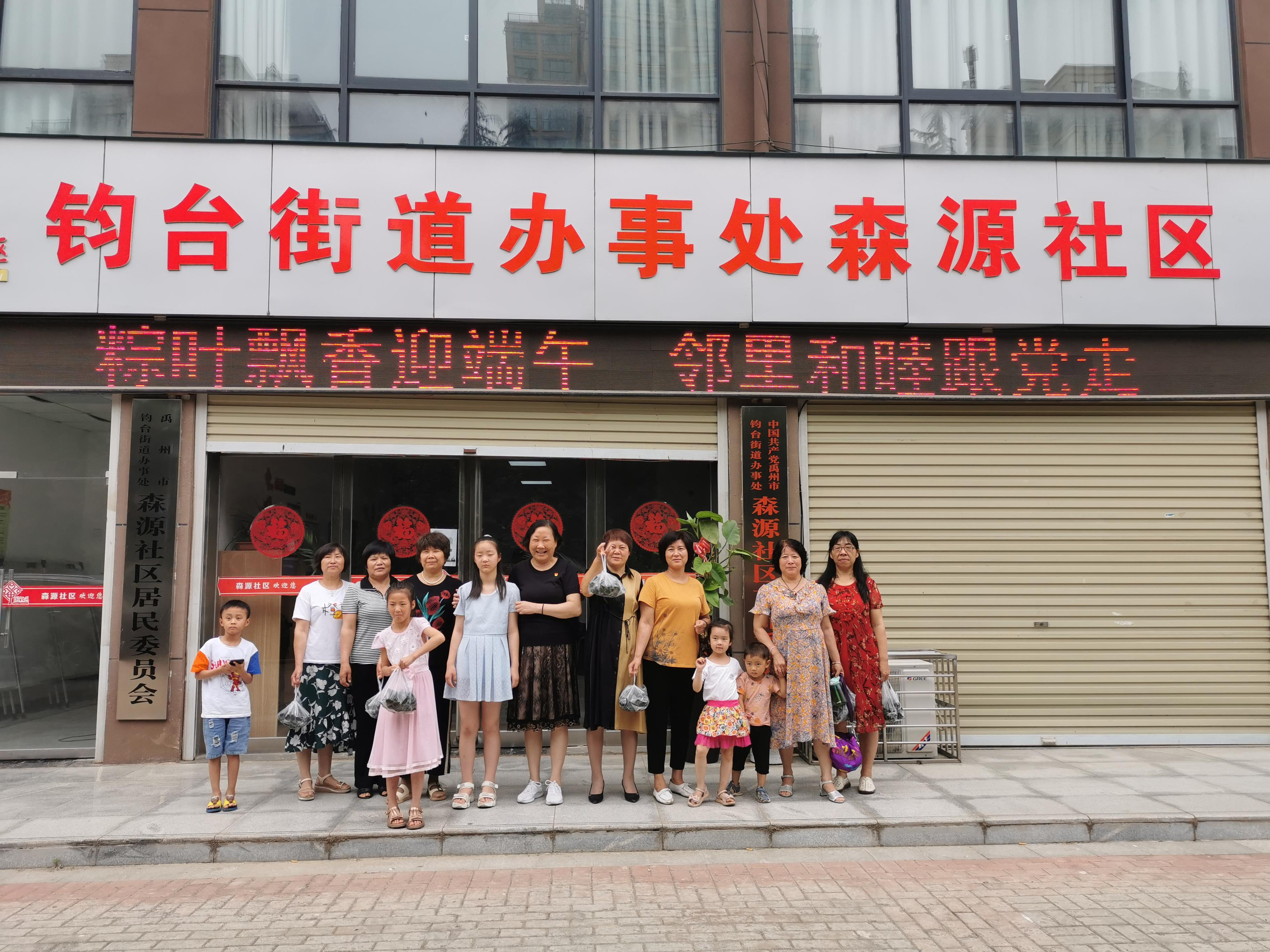 “粽叶飘香迎端午、邻里和睦感党恩”端午节包粽子活动