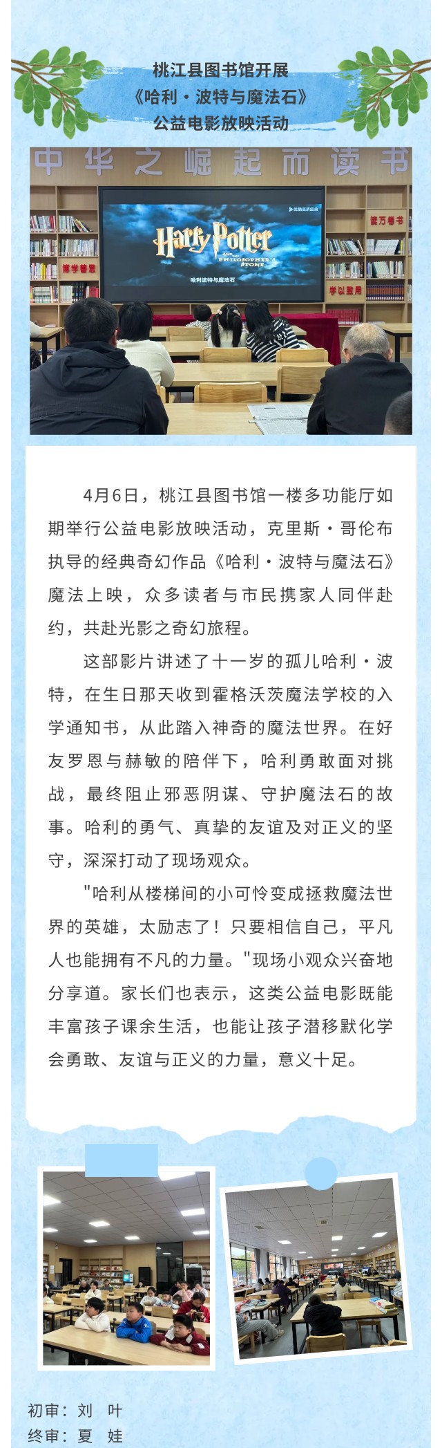 哈利.jpg?v=1775677773410