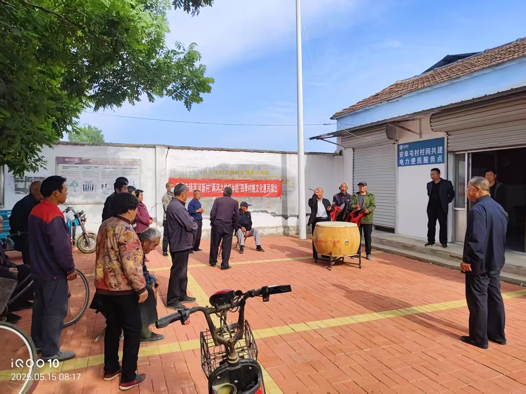 2025年琉璃寺镇“两河之约忆乡愁”四季村晚