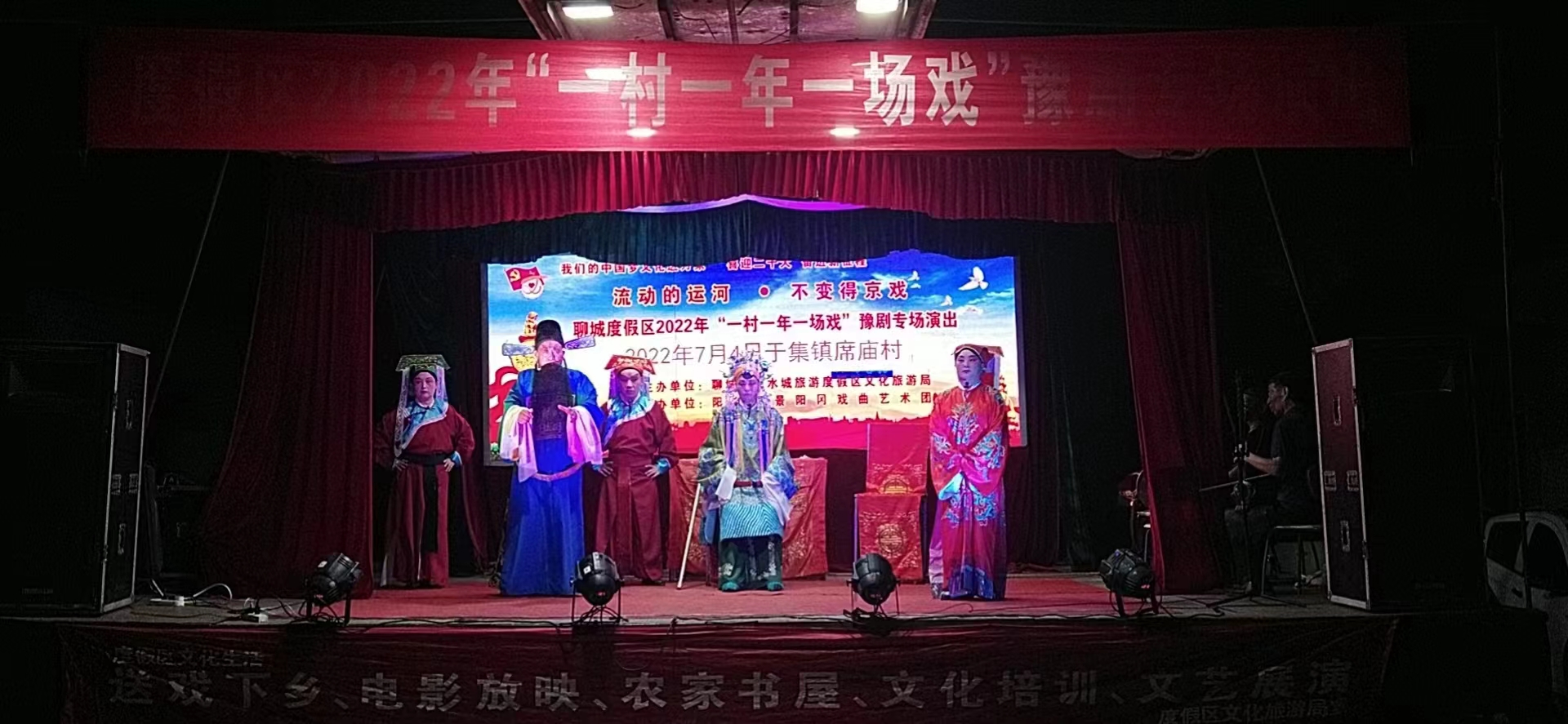 【度假区】度假区“一村一年一场戏”豫剧专场演出走进于集镇席庙村