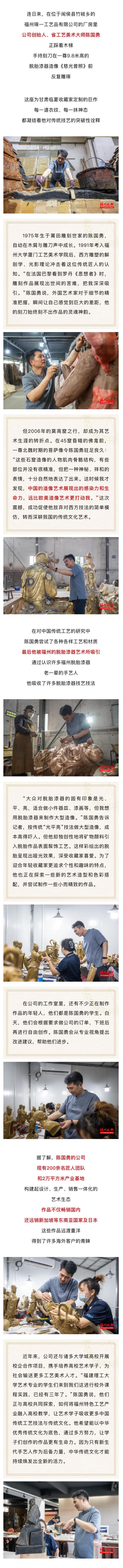 20250708【资讯】福州这家公司创始人，丫霸！2.jpg