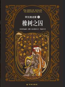 阿瓦隆迷雾