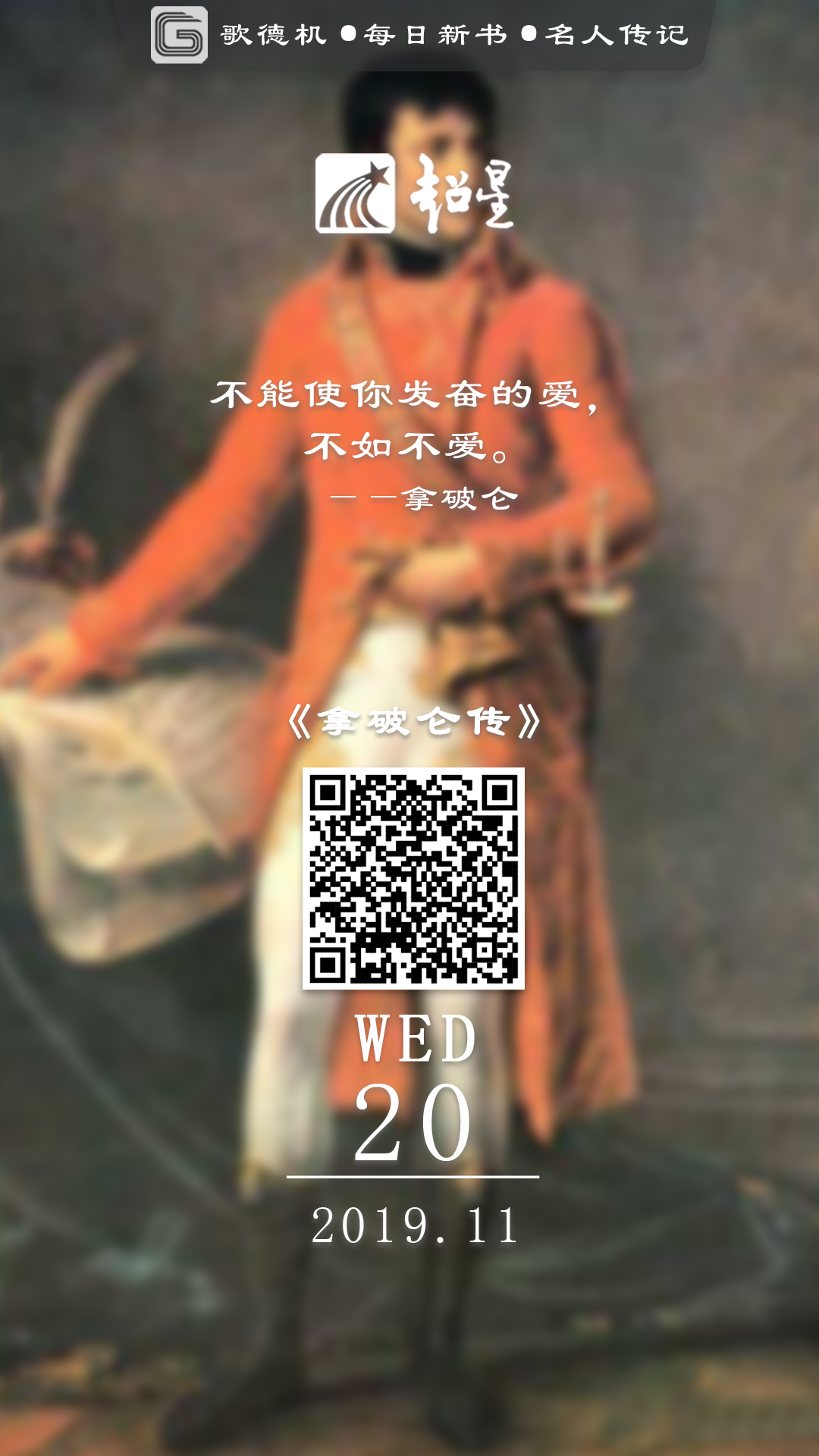 WED歌德机 WED歌德机.jpg