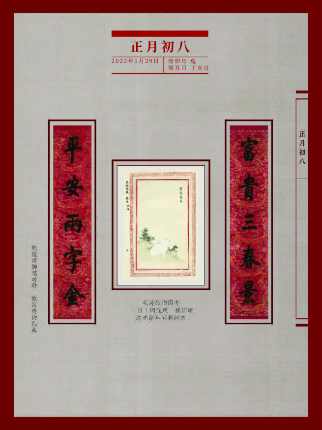 新春典籍文化展23_655_874_39