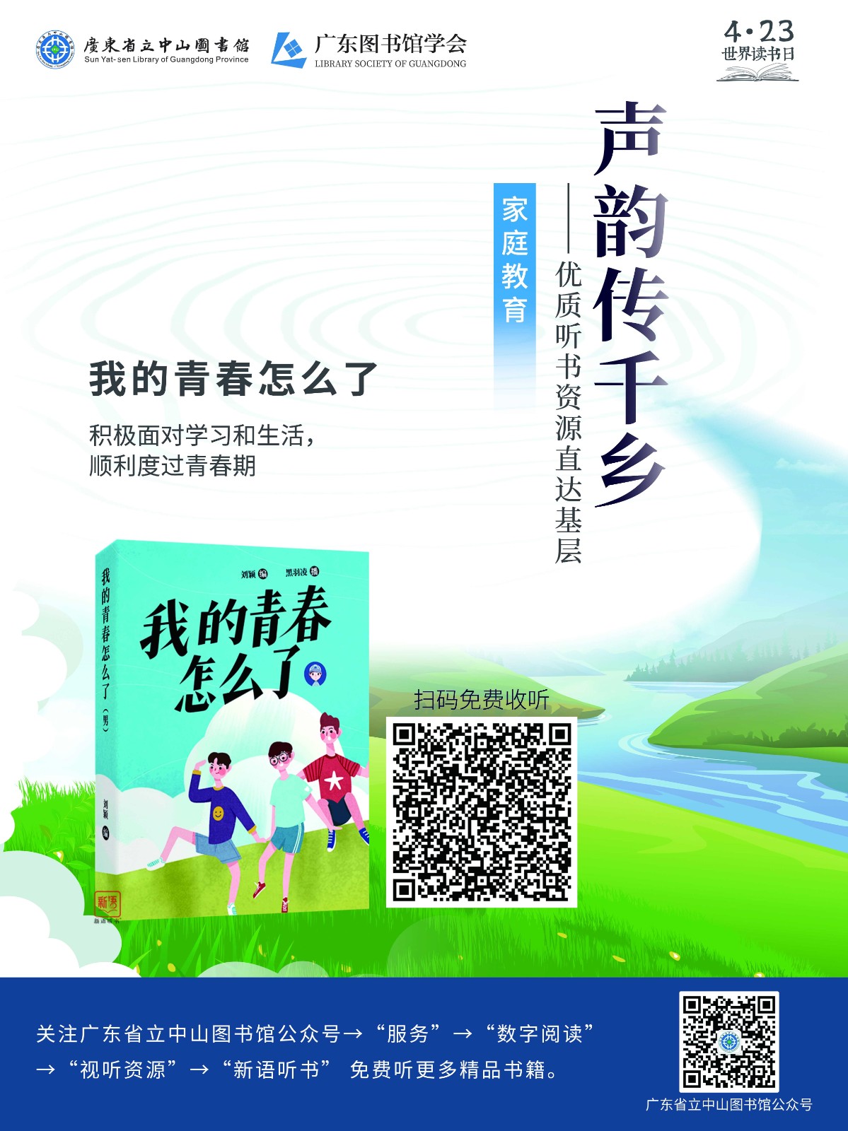 走进社区系列_我的青春怎么了(男)_Jc