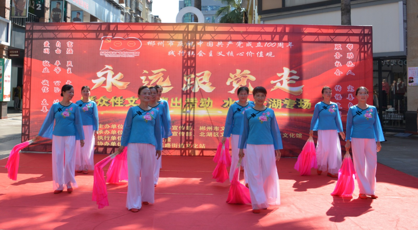 舞蹈《踏歌起舞的中国》