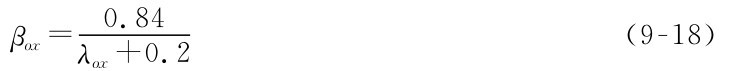 λox+0.2βox=0.84（9-18）