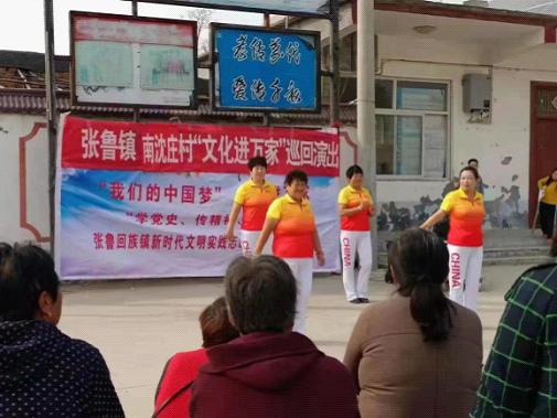 【莘县】张鲁镇“我们的中国梦”文化进万家