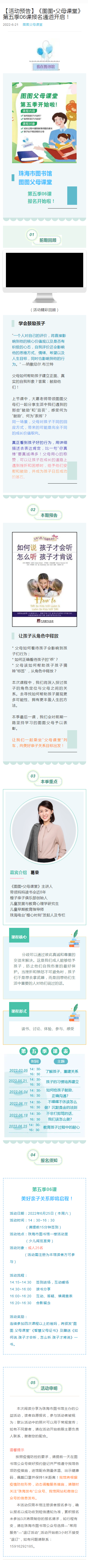 2022-06-21_图图父母 2022-06-21_图图父母.png