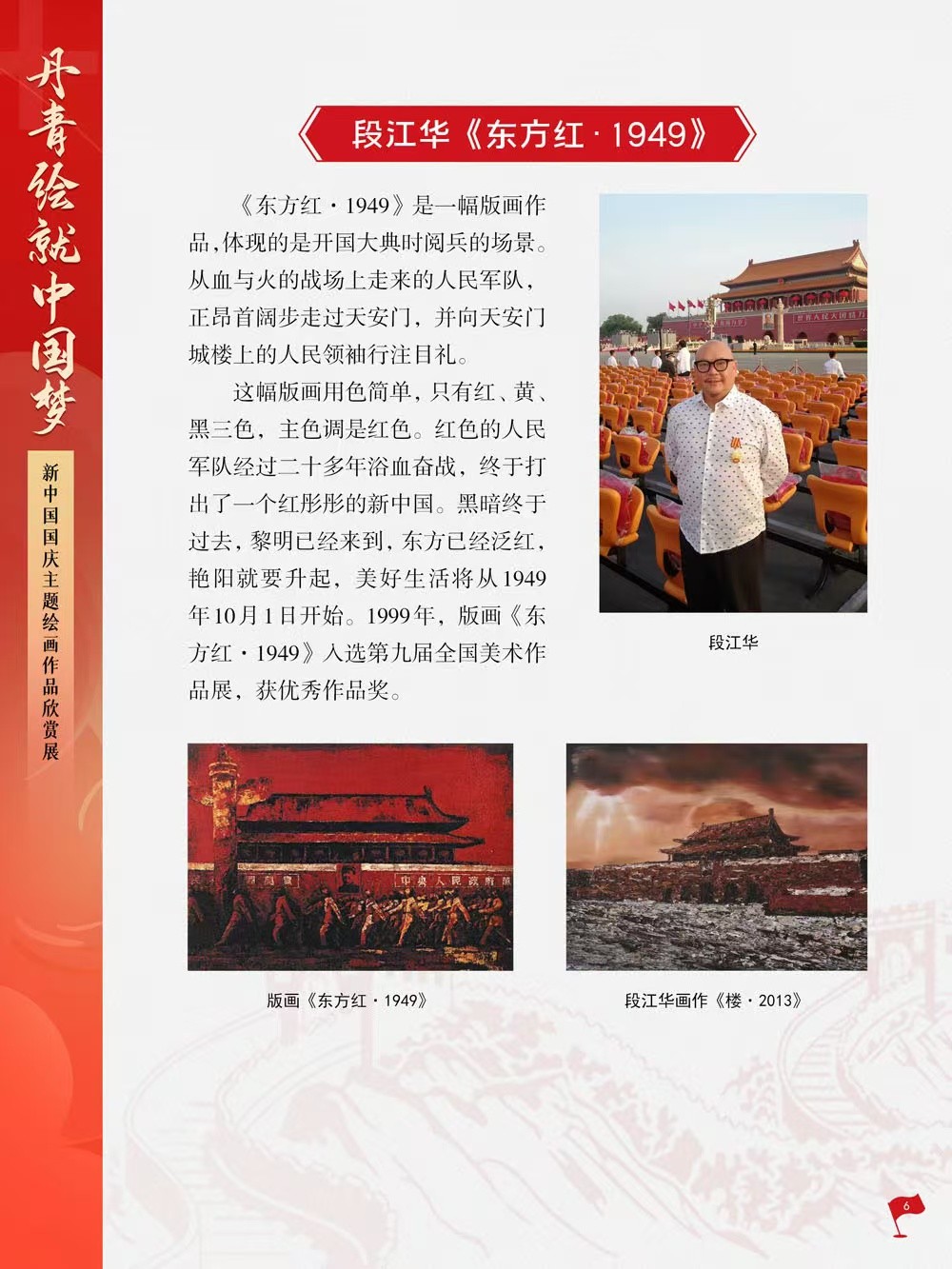 微信图片_202409300954342