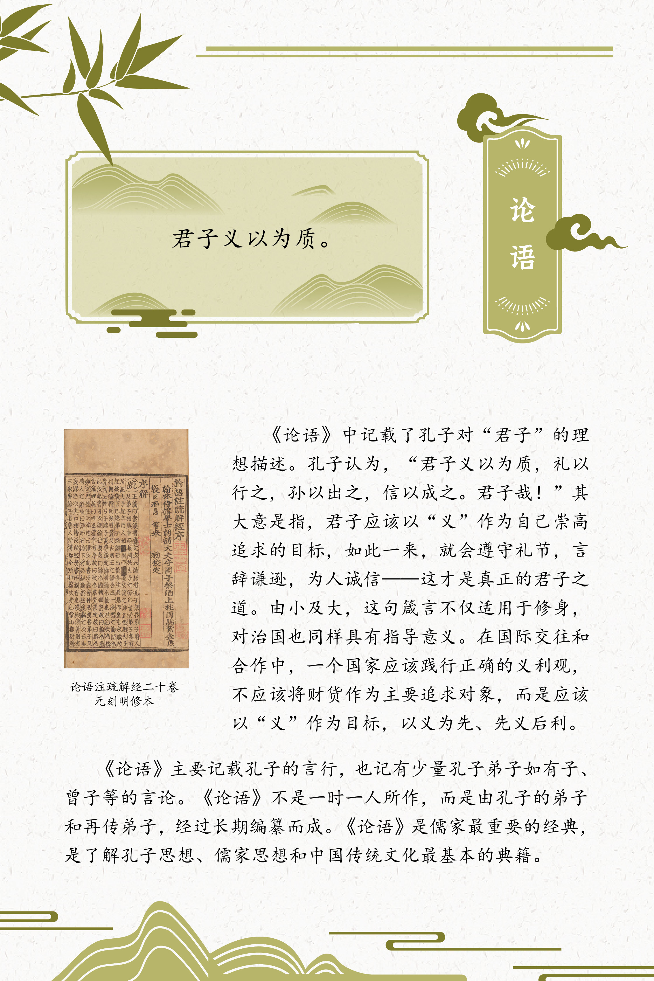 典籍里的中国智慧——《中华传统文化百部经典》阅读推广展_图10