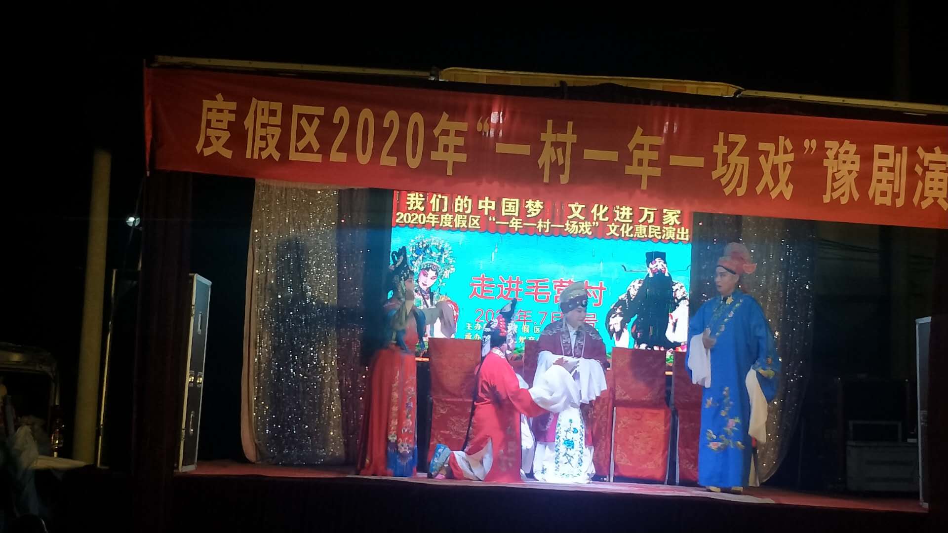 毛营村7月9日 (3)