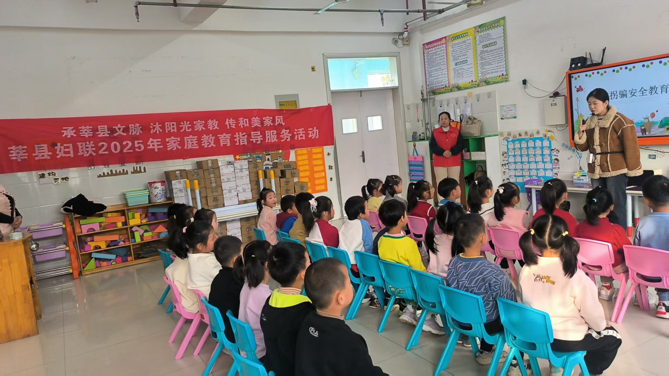 【莘县】莘县妇联2025年家庭教育指导服务活动