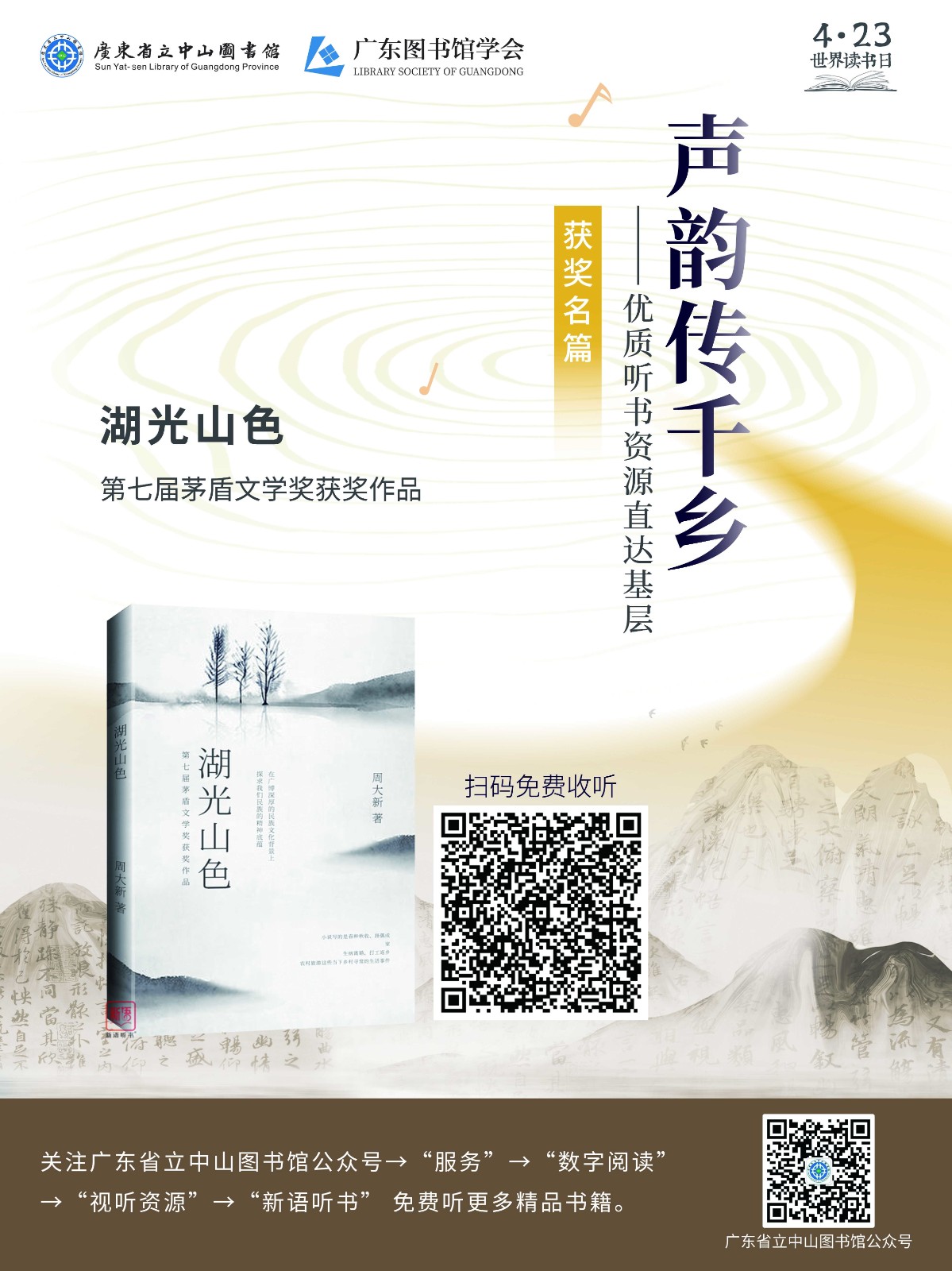 走进银行系列_湖光山色_Jc