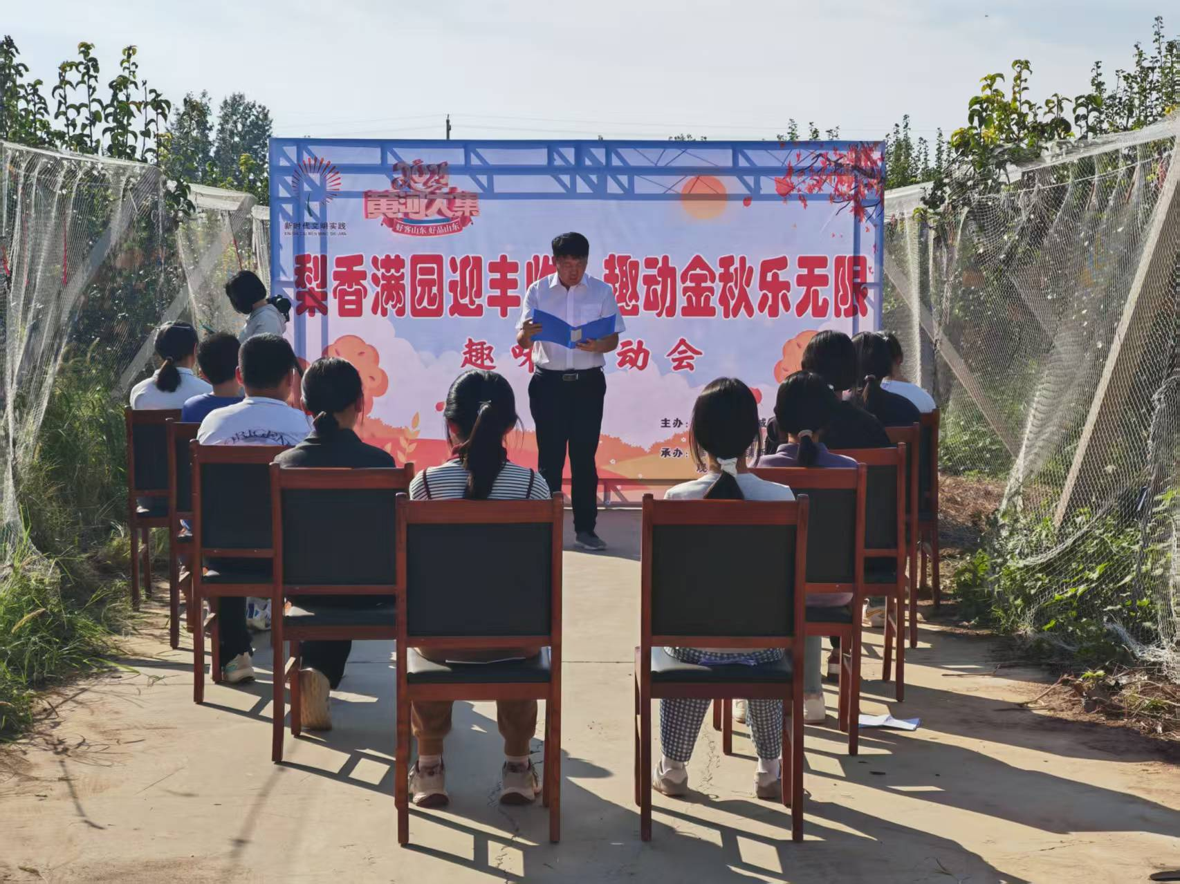 【莘县】观城镇开展“梨香满园迎丰收，趣动金秋乐无限”趣味运动会