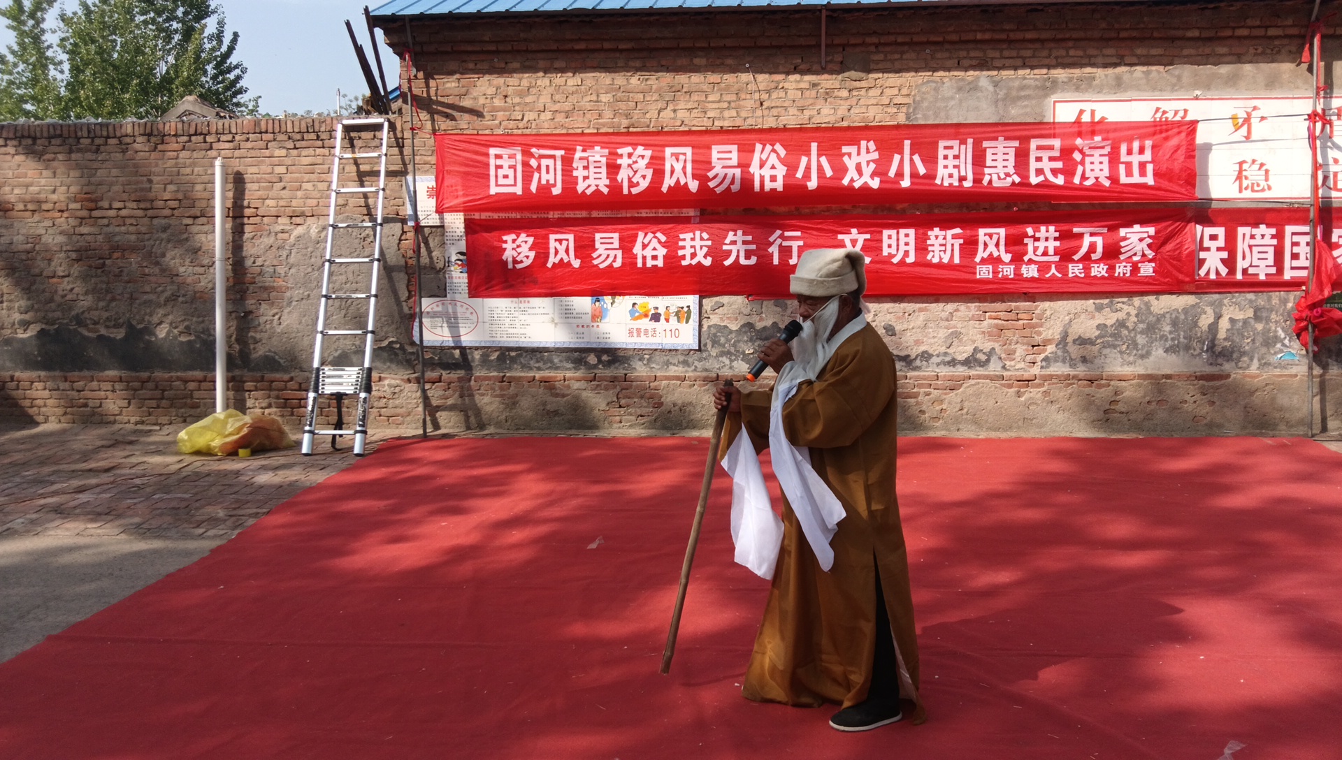 聊城市高唐县固河镇开展移风易俗小戏小剧演出
